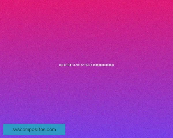 探索LIFERESTART.SYARO.IO平台的创新功能与应用前景分析