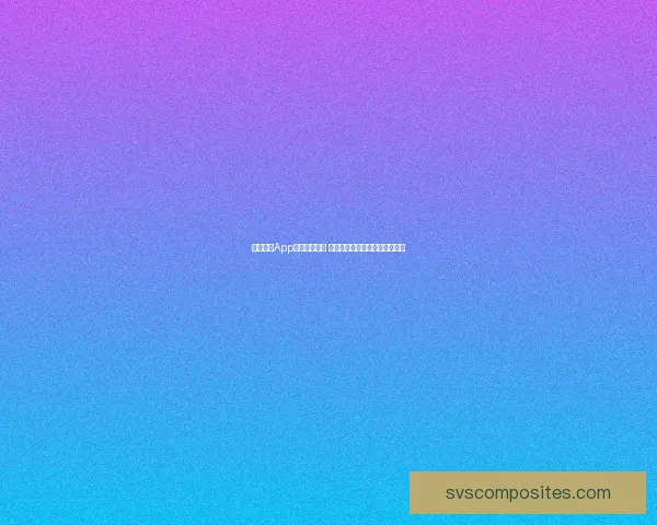 智能马桶App助力生活升级 打造便捷健康的智能卫浴新体验